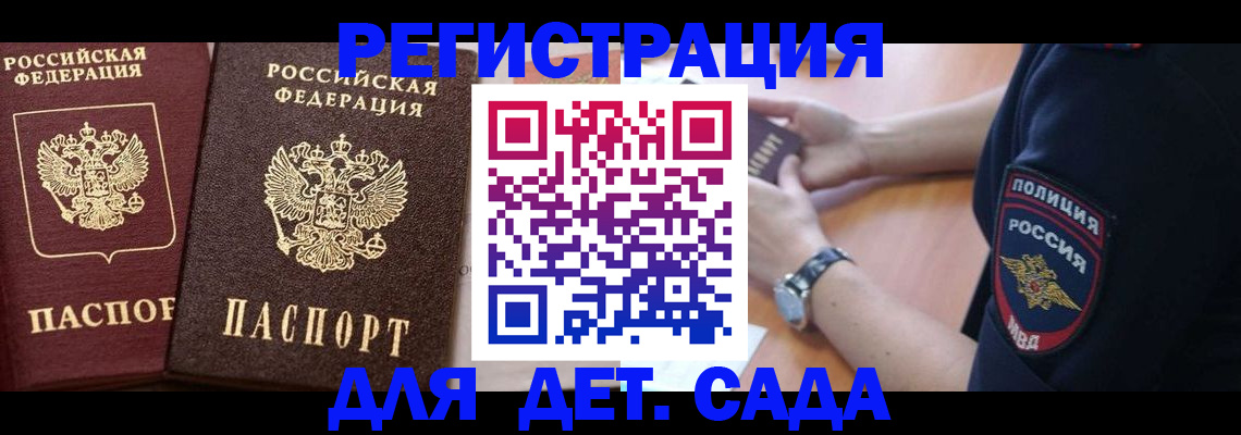 временная регистрация в Тверской области